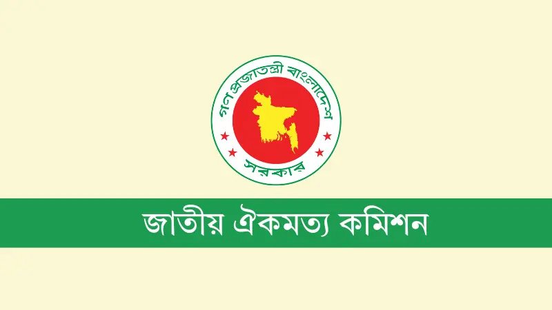 জুলাই জাতীয় সনদে স্বাক্ষর করছেনা সিপিবিসহ চার বামদল